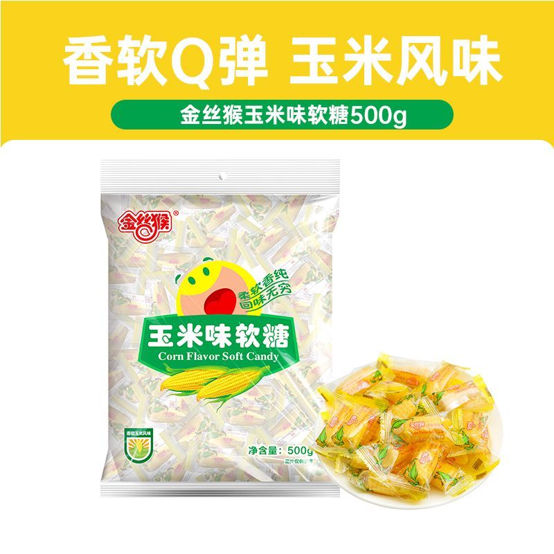 金絲猴玉米軟糖500g童年回憶經(jīng)典軟糖童年糖果懷舊水果味結(jié)婚零食 [升級款軟糖]玉米味軟糖500g