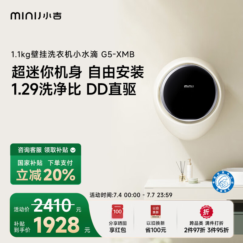 ����Ӫ��С����MINIJ��1.1kg������������ڹ�ϴ�»� һ����Чȫ�Զ�ĸӤרϴ ������ Сˮ�� G5-XMB