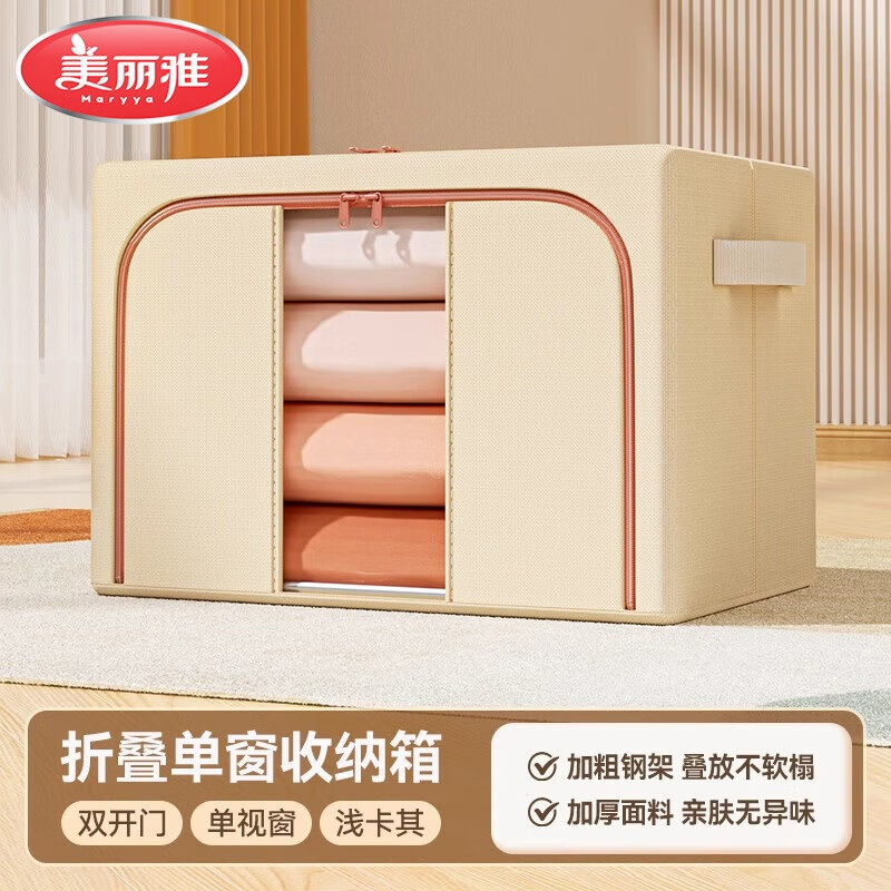 美丽雅100L布艺收纳箱 19.9元 - 线报酷