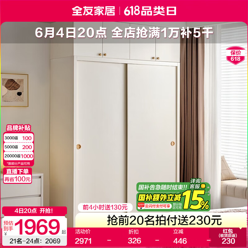 全友家居現(xiàn)代簡約推拉門衣柜頂柜組合移門衣櫥小戶型家用衣服收納儲物 清新米白1.6*2.6m|二門衣柜+頂柜