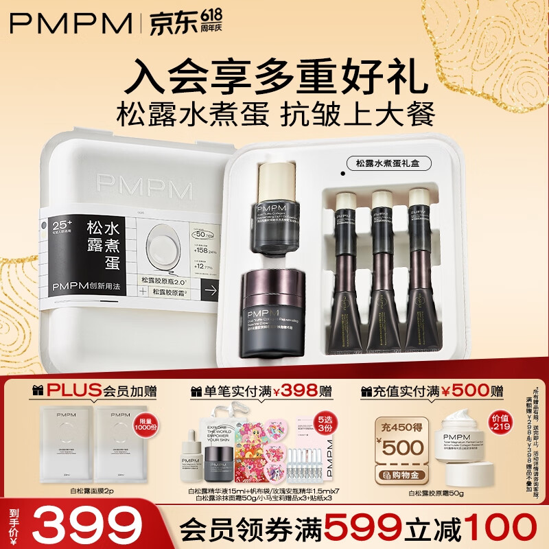 PMPM���������װ ��¶��ԭ��˪30g+��¶��ԭƿ30ml