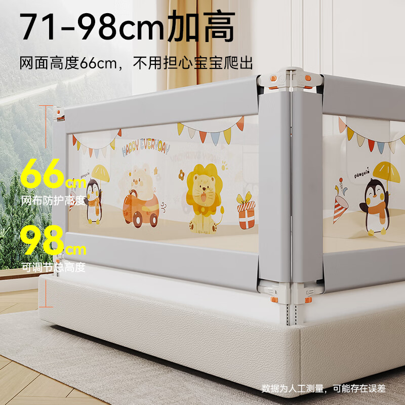 慕卡索床围栏婴儿童防摔床护栏宝宝防掉安全挡板床上防窒息围板单边升降 萌乐园 2.0米/单面装