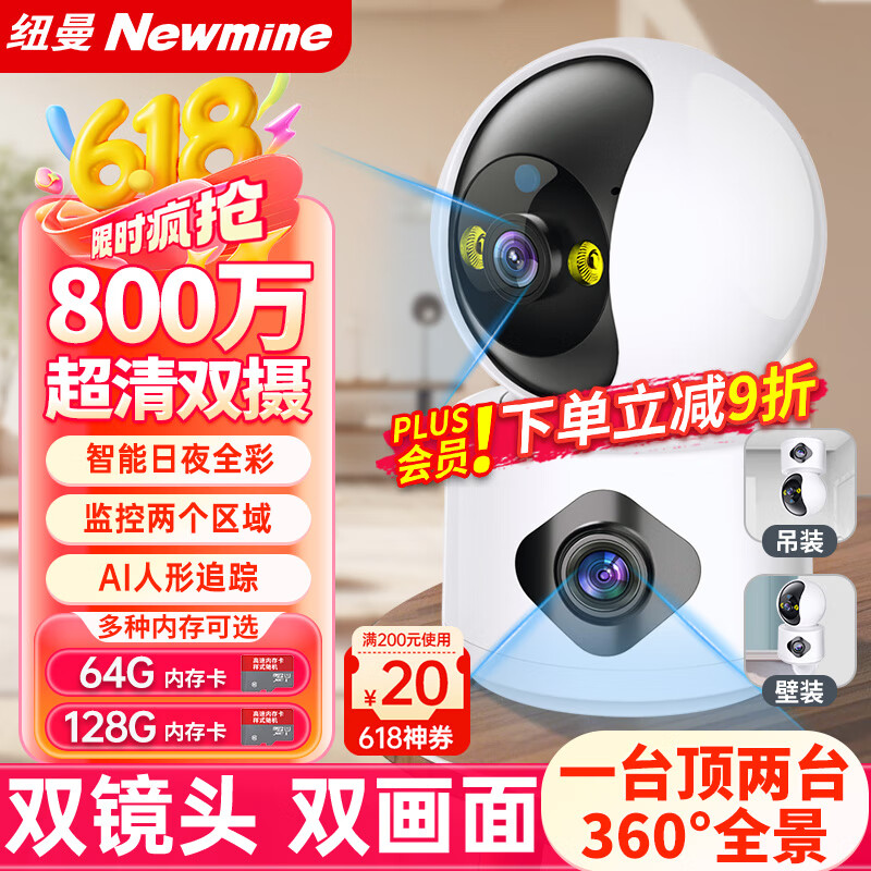 纽曼无线家用智能AI摄像头高清监控器360度无死角带夜视全景语音手机远程旋转可对话室内外家庭云台