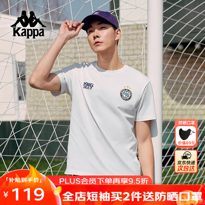 卡帕（Kappa）背靠背夏季2025新款运动短袖t恤休闲纯棉透气半袖上衣K0F32TD01D
