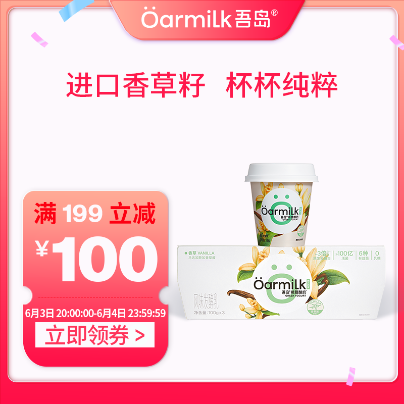 Oarmilk/�ᵺţ�� ϣ�� �������� 100g ��� 3��