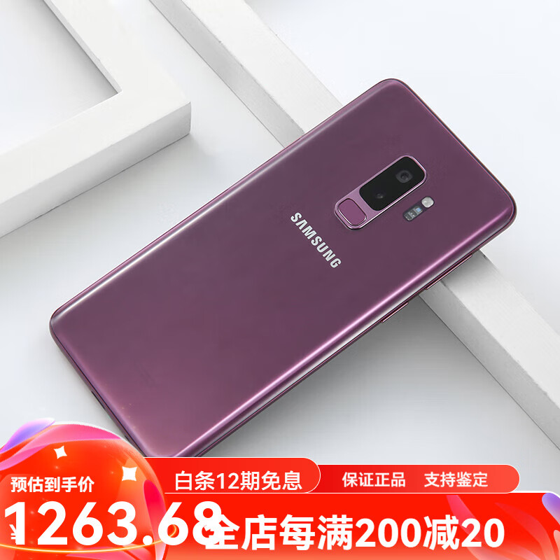 三星（SAMSUNG）原封Samsung/三星 Galaxy S9+ SM-G9650/DS曲屏s9plus 手机4G 谜夜黑 套餐一 三星S9【5.8英寸】 64GB 中国