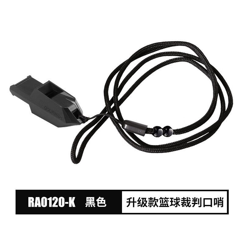摩騰（MOLTEN）高音裁判口哨體育裁判比賽訓(xùn)練籃球海豚口哨 黑色