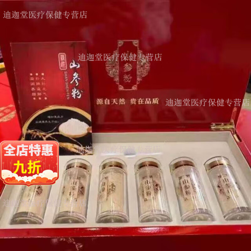 神象神像野山人參粉旗艦15年以上野生曬補品20年林下西洋參保健品 林下參山粉禮盒裝6瓶裝