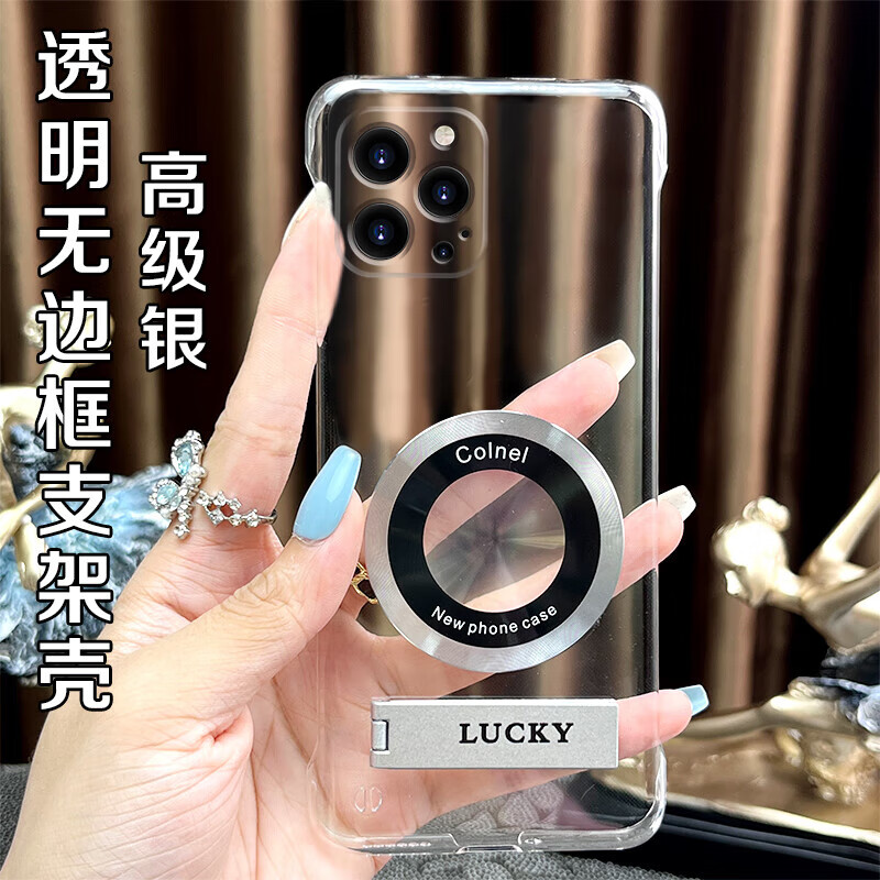透明无边框适用苹果12ProMax手机壳iPhone简约磁吸圈横竖支架硬壳 透明无边框【银_CD纹磁吸圈】Lucky隐形支架 苹果 12ProMax