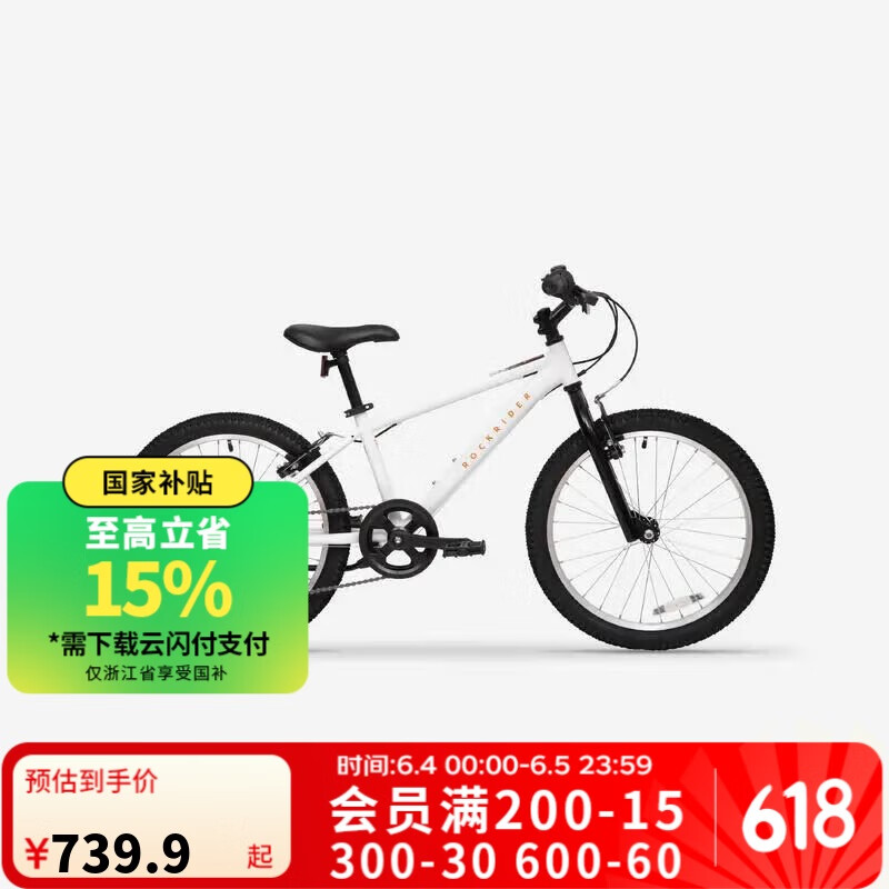 迪卡侬自行车EXPL120青少年山地车6速20寸学生通勤单车自行车-4810987