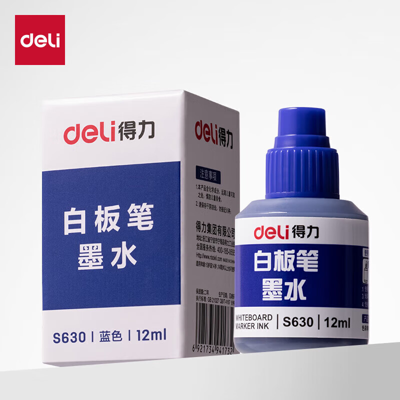 得力（deli）S630白板笔墨水(蓝色)【20瓶】12ml可加墨白板笔墨水 白板笔补充液 易擦可加墨墨水