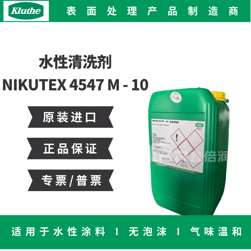 科路德 kluthe nikutex 4547 m