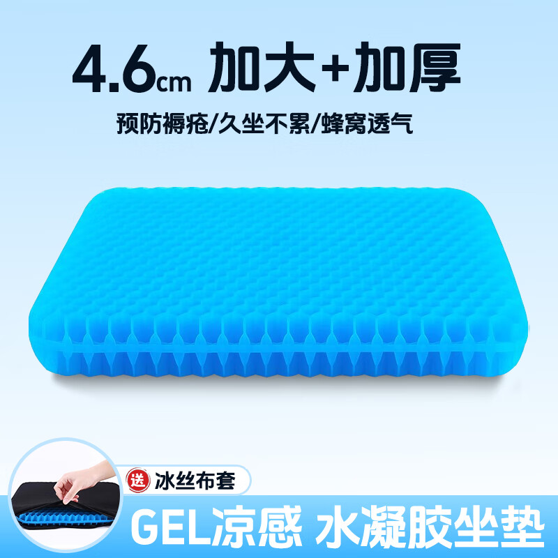 帮备轮椅防压疮水垫坐垫防屁股痛老人臀部尾椎夏季专用垫圈痔疮神器 蓝色【42x36x4.5】赠冰丝布套