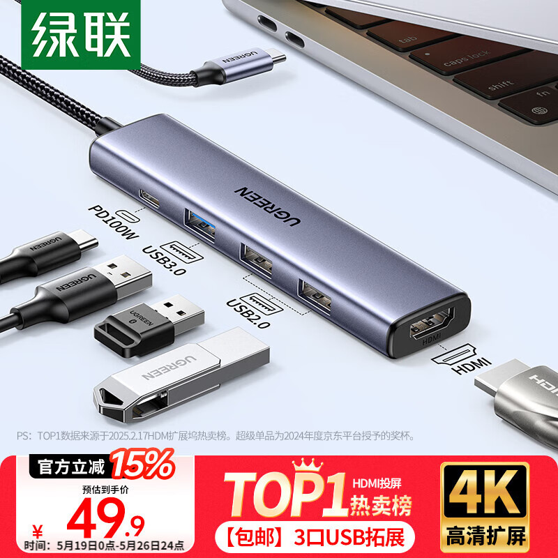 绿联Type-C扩展坞USB-C分线器雷电4拓展坞转HDMI转换器4k转接头通用苹果MacBook华为笔记本电脑iPad