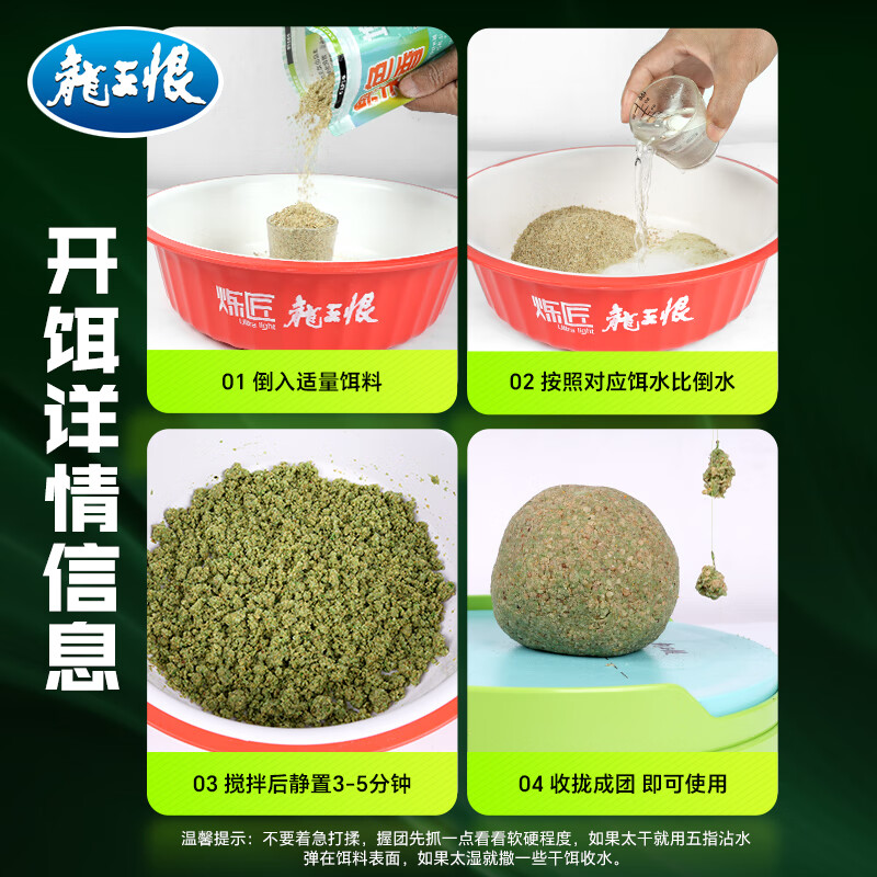 龙王恨鱼饵果色天香百果香高温开口料竞技黑坑野钓鲫鱼鲤鱼鳊鱼通杀饵料 果色天香(260g/包)*1