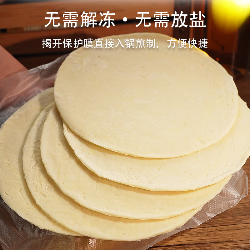 李福全手抓饼500g5片杂粮原味香葱营养早餐半成品多层酥脆麦香百搭 杂粮手抓饼500g 4袋（共20片超值装）