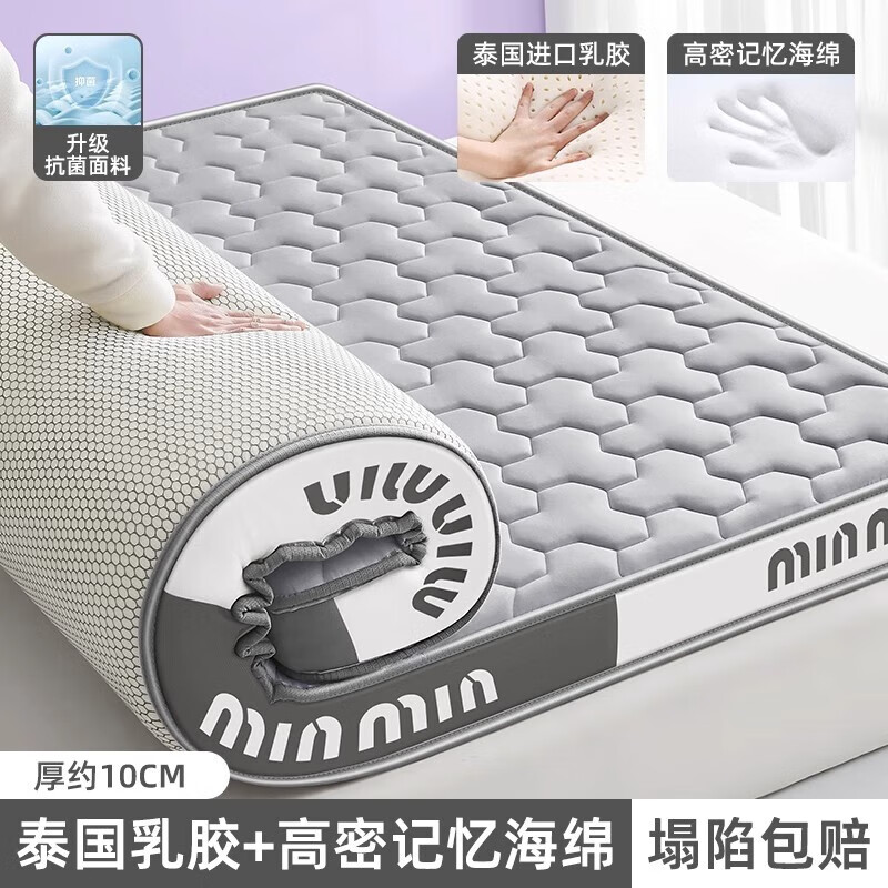 南极人（Nanjiren）乳胶床垫1.8x2米加厚记忆棉床褥垫家用10cm厚榻榻米1.5席梦思软垫 minmin-灰色【厚约10cm】 150cm*190cm 双人床【0压深睡】