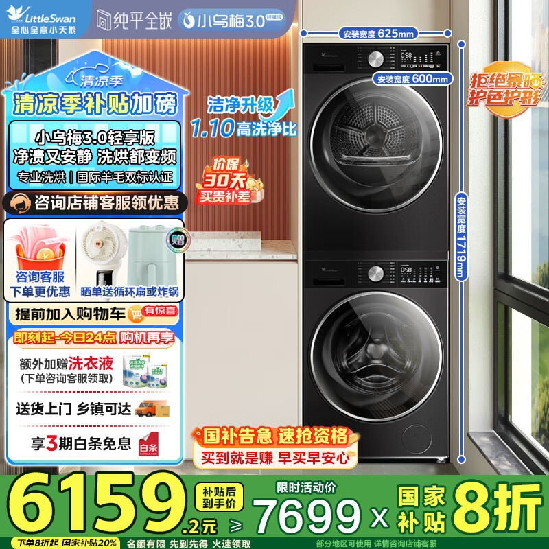 С��� ϴ����װ SC08PRO 10+10����