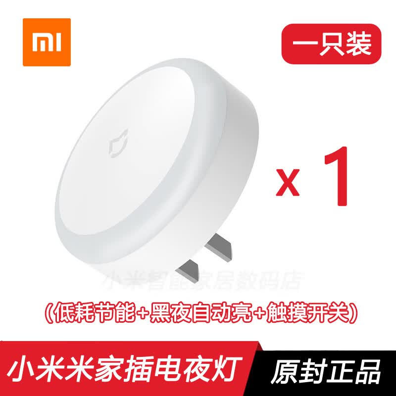 夜灯led护眼智能台灯婴儿喂奶床头用 米家插电夜灯