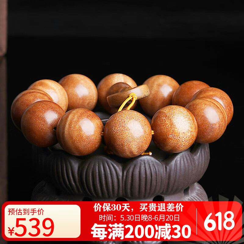 妍韵珠宝满水波纹金丝楠木手串把件男女士款佛珠手链文玩把玩念珠20mm12颗