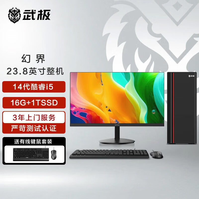 �伫�ý� �칫����̨ʽ����̨ʽ����������ȫ�ף�14�����i5 16G 1TB SSD WiFi6��23.8Ӣ��