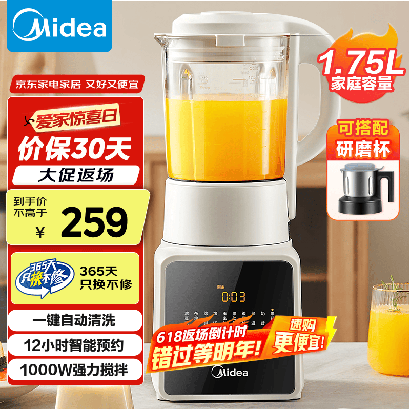 ���ģ�Midea���Ʊڻ� 1.75L���ö๦�ܽ���� ����ĥ ��ЧԤԼ���ȶ�������ͻ���ե֭����ʳ�� ��ǿ�����衿MJ-PB80G2-071