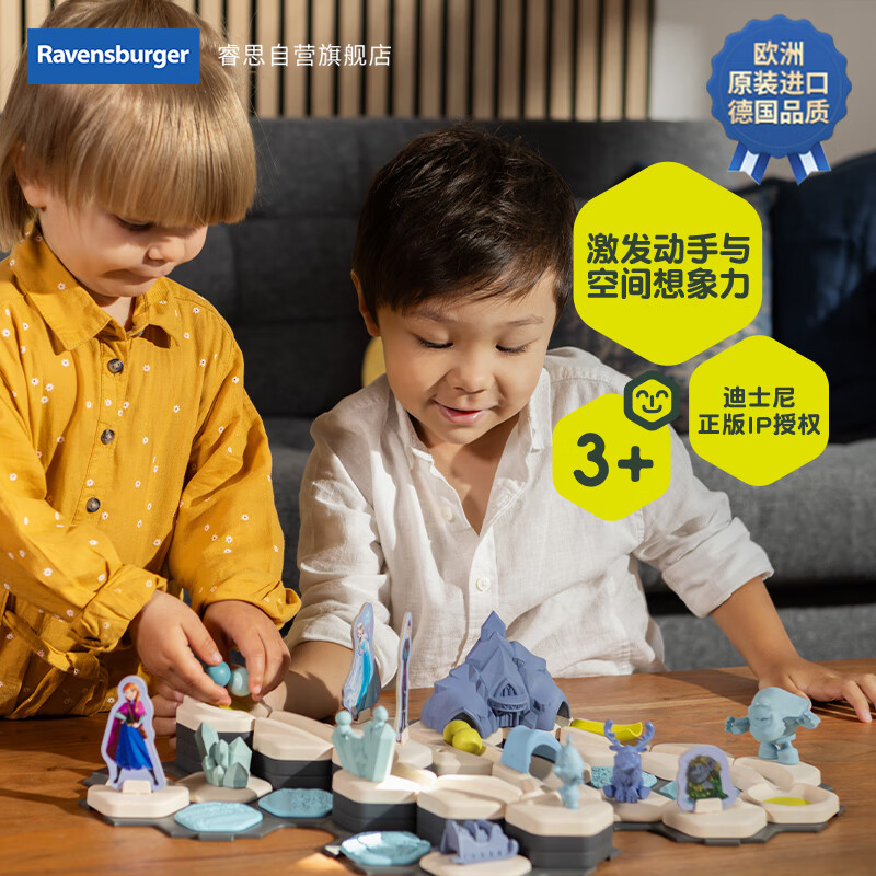 睿思（Ravensburger）重力轨道球套装冰雪奇缘早教益智儿童玩具 男孩女孩3岁+生日礼物