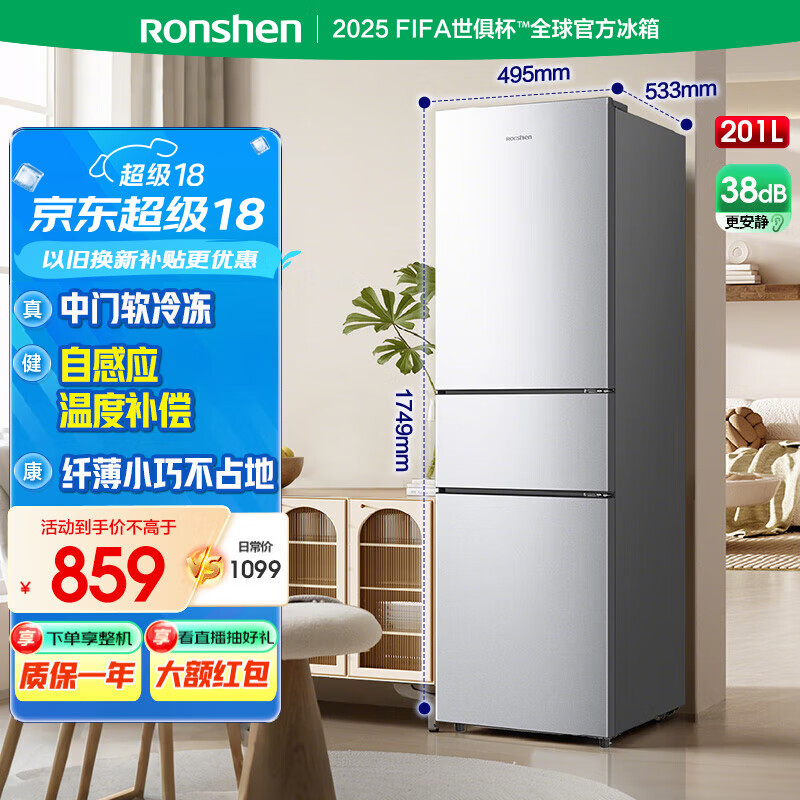 rongshen/  BCD-201E10RNLAD  201 