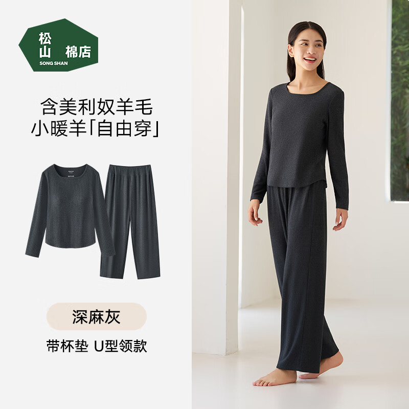 松山棉店小暖羊长袖女士家居服套装7A抑菌罗纹带杯睡衣抗静电柔软可外穿 女士-带杯-深麻灰套装【主销色】 L 推荐 女士110-125斤