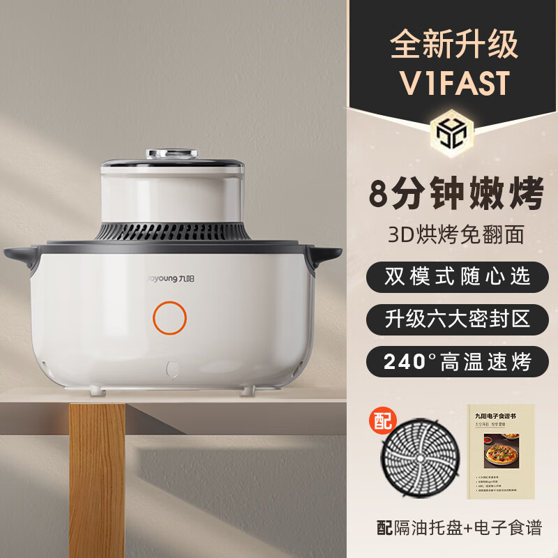 九阳空气炸锅家用新款免翻面可视大容量电炸锅多功能电烤箱烹饪机 奶油白 1L