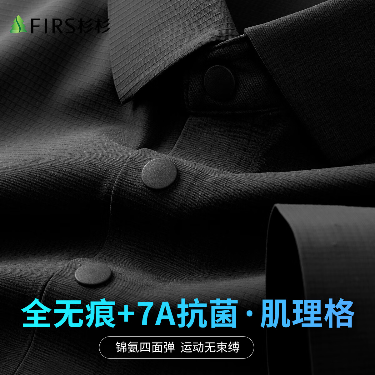 杉杉（FIRS）【速干肌理】杉杉polo衫男夏季无痕带领高端冰丝速干凉感短袖T恤 黑色 2XL (185/100A) （建议155-170斤）