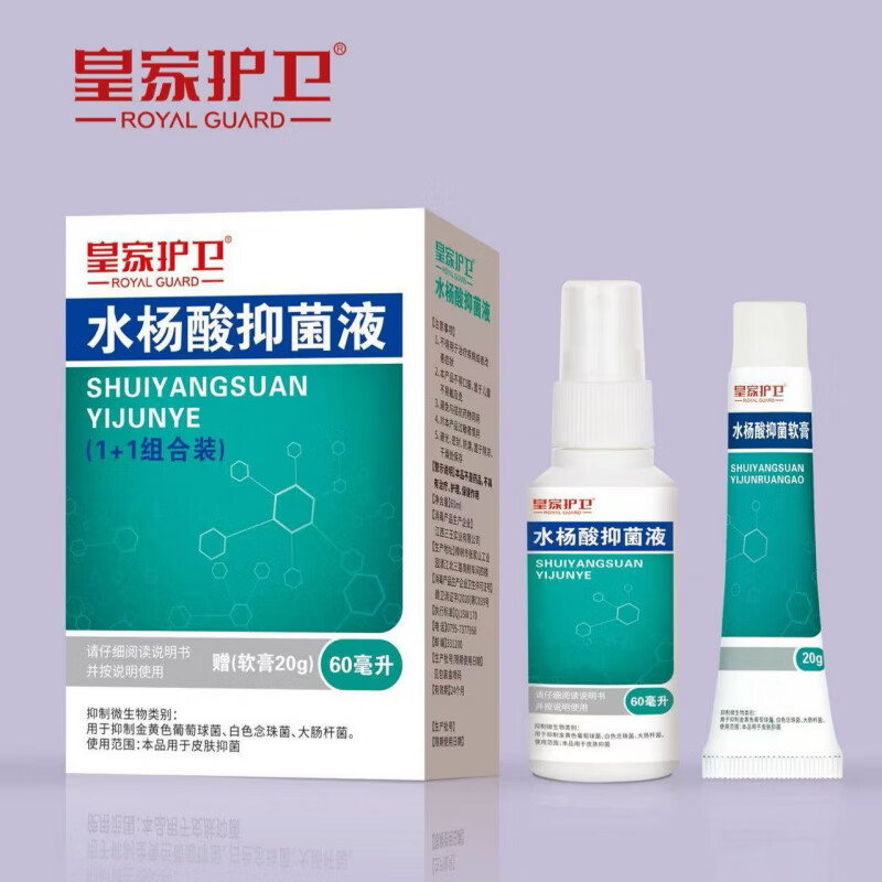 澳靓泥 AUSLIFENTR皇家护卫水杨酸抑菌液喷雾草本萃取温和舒缓止痒抑菌清凉去异味 皇家护卫抑菌液喷剂60ml【1瓶改善装】