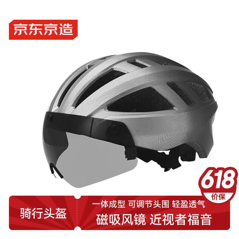 京东京造 骑行头盔 山地公路自行车头盔 男女安全帽 一体成型 黑灰