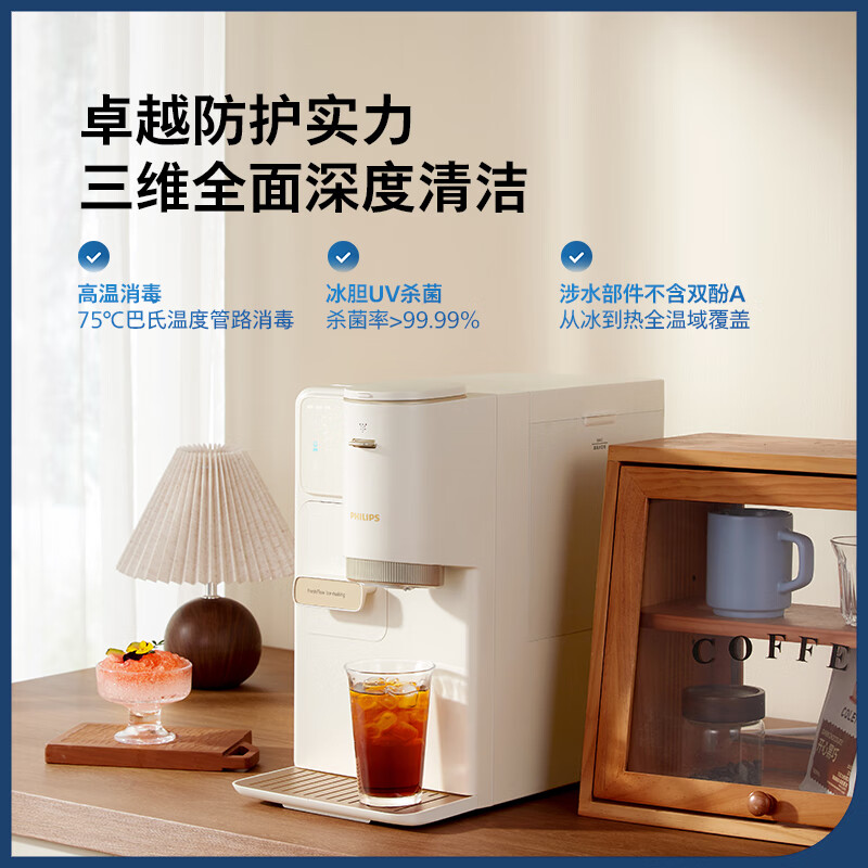 飞利浦(PHILIPS)制冰饮水机制冷即热式饮水机 制冰机冰沙冰块免安装全能四合一制热饮水机ADD8240冰境C1