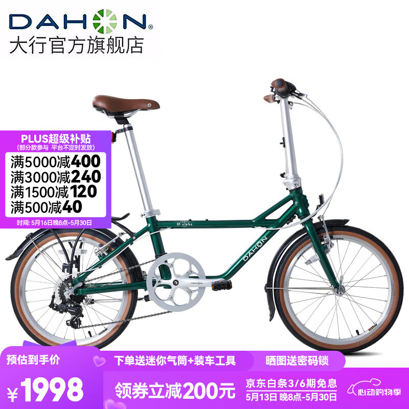 大行（DAHON）20英寸7速城市通勤自行车成人男女通用铝合金运动单车ZAA071 邮政绿