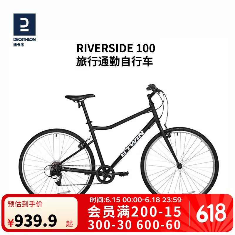 迪卡侬自行车R100城市休闲通勤单车碳钢车架6速公路自行车M-2615796