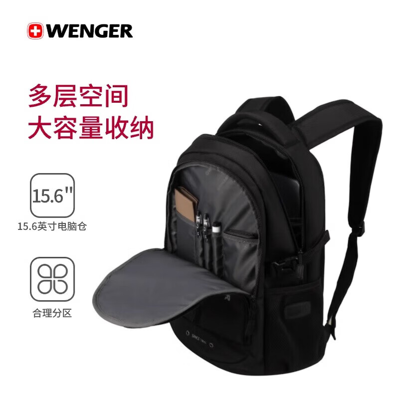 威戈（WENGER）瑞士軍刀雙肩包男商務(wù)簡(jiǎn)約時(shí)尚大容量書(shū)包電腦背包新