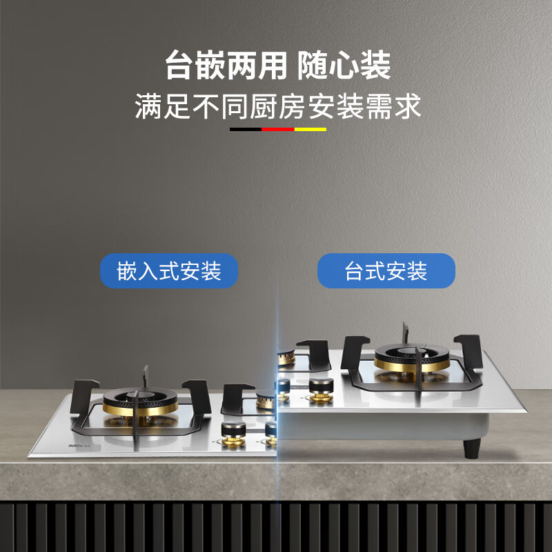 米芙（MIFU）德国米芙家用不锈钢三眼定时燃气灶天然气5.2KW 猛火三头炉具台嵌两用液化煤气灶 天然气 天然气