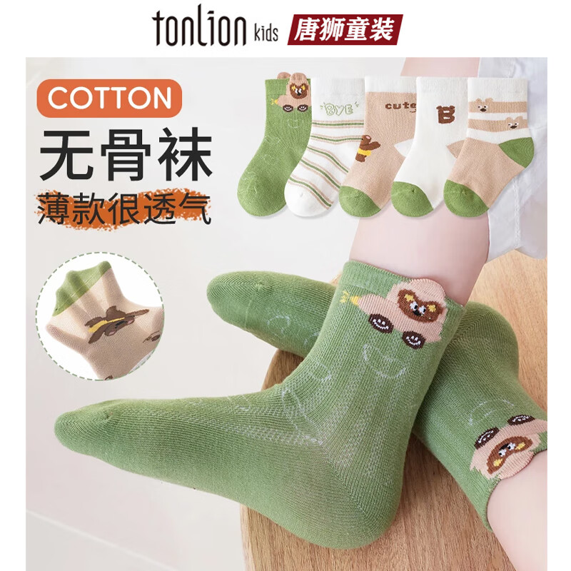 唐狮儿童袜子春夏薄款男童网眼夏季学生大童纯棉透气女宝宝运动中筒袜 小熊汽车【5双装】 9-12岁 XL码【建议鞋码33-38】