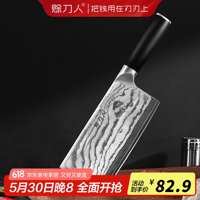 赊刀人刀具价格