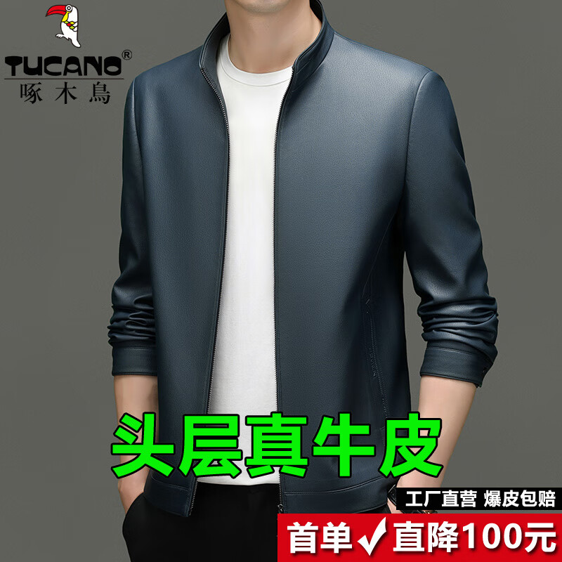 啄木鸟(TUCANO)牛皮皮衣男秋季新款海宁真皮外套中年商务休闲夹克薄款 湖蓝色-翻领【春秋款】 M 170建议100-115斤