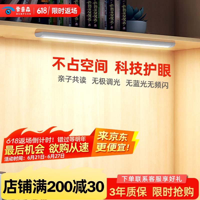 蒙普森Ra98护眼台灯学习专用国AA级学生阅读写作业无座书桌灯床头学习灯 110CM【高显色Ra98护眼】天使银