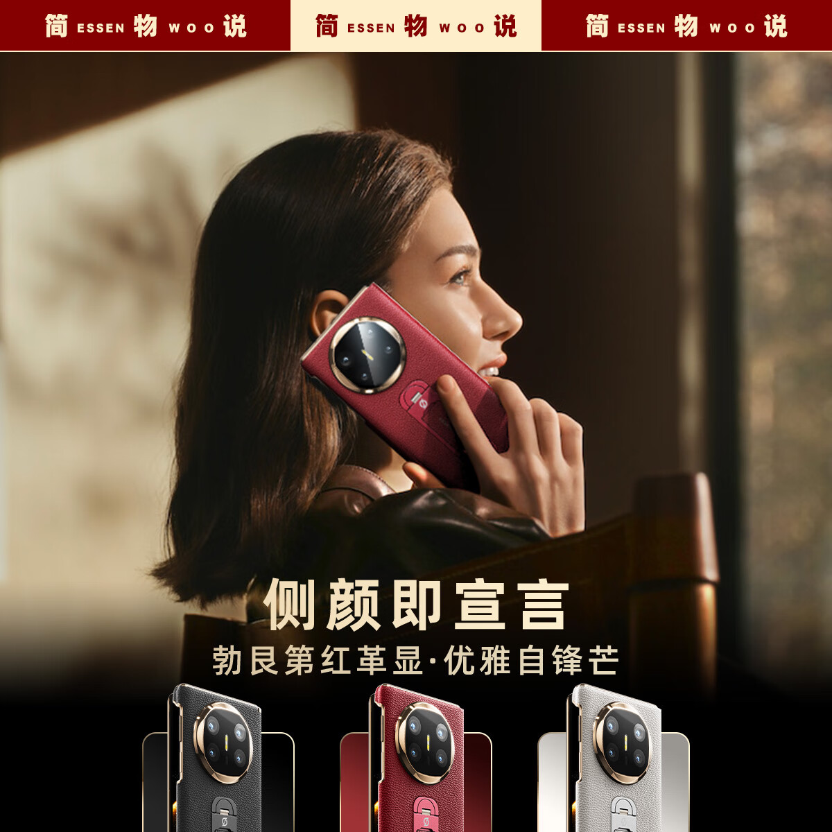 简物说【上下屏保护】适用华为mateX6手机壳腕带支架MateX6典藏版真皮中轴保护壳x5超薄高档商务男女外壳 甄选纳帕真皮【星云白】中轴保护腕带支架二合一 华为Mate X5/X5 典藏版通用