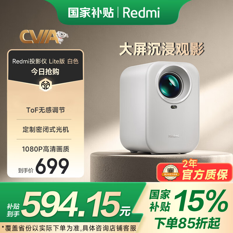 С�� ͶӰ�� Redmi Lite��
