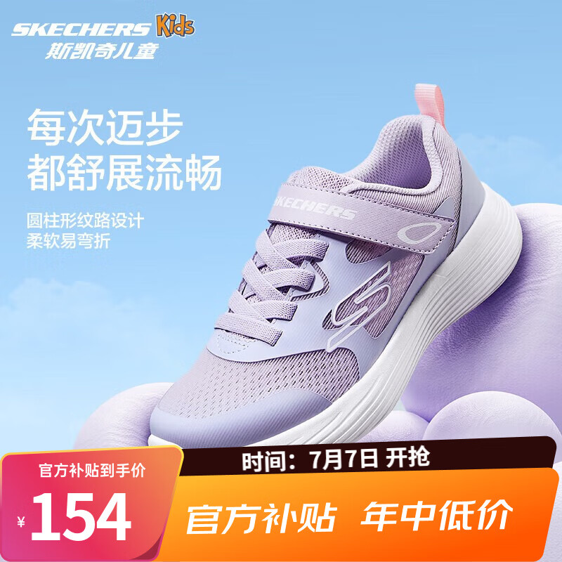 Skechers斯凯奇儿童运动鞋春夏男女童魔术贴休闲鞋中大童跑步鞋405315L 【透气款】女童-薰衣草色/LAV 34