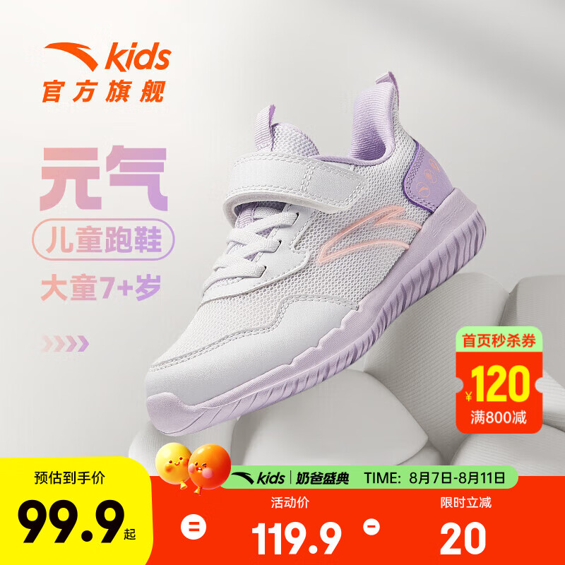 ��̤��ͯ�˶�Ь��Ůͯ�ܲ�Ь2025������Ʒ����͸����������Ԫ����Ь ��Ů��������/ǳ����-3 37 �ڳ�23.5cm