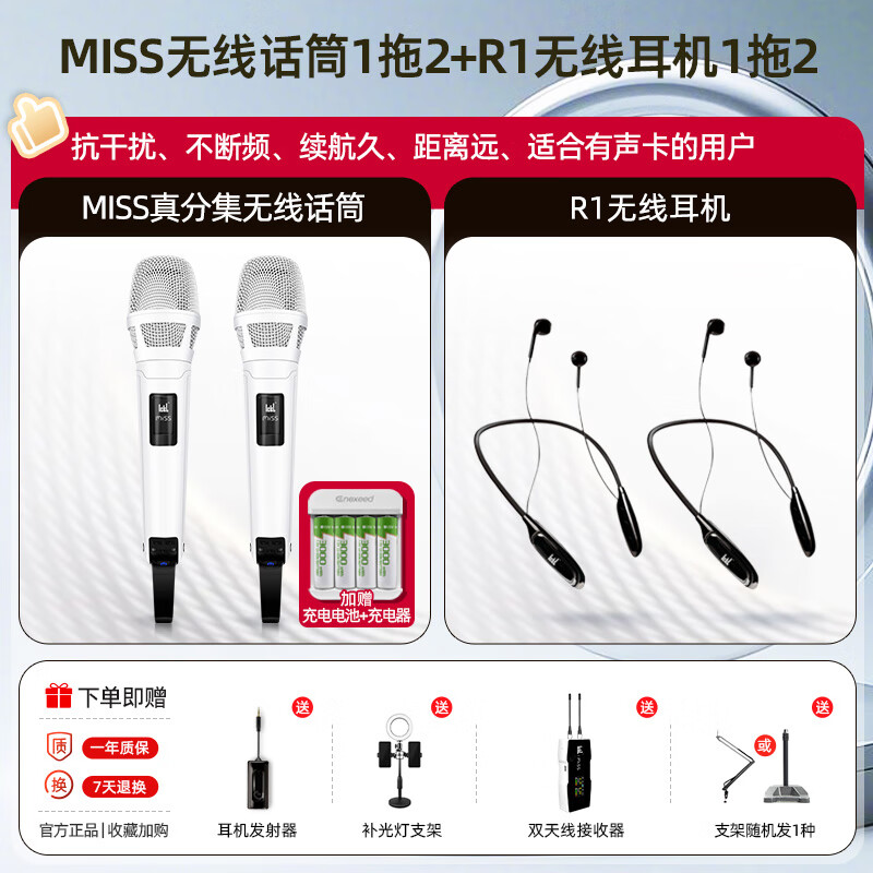 Ickb miss无线动圈麦手机直播唱歌户外麦克风抖音快手主播舞台演讲专业K歌音响音响一拖二话筒设备全套 R1无线1拖2耳机套装