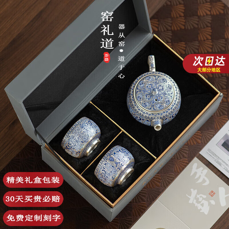 窑礼道高端金银错鎏银茶具套装商务伴手礼复古一壶两杯送领导长辈送老师 金银错鎏银一壶两杯礼盒装 3头