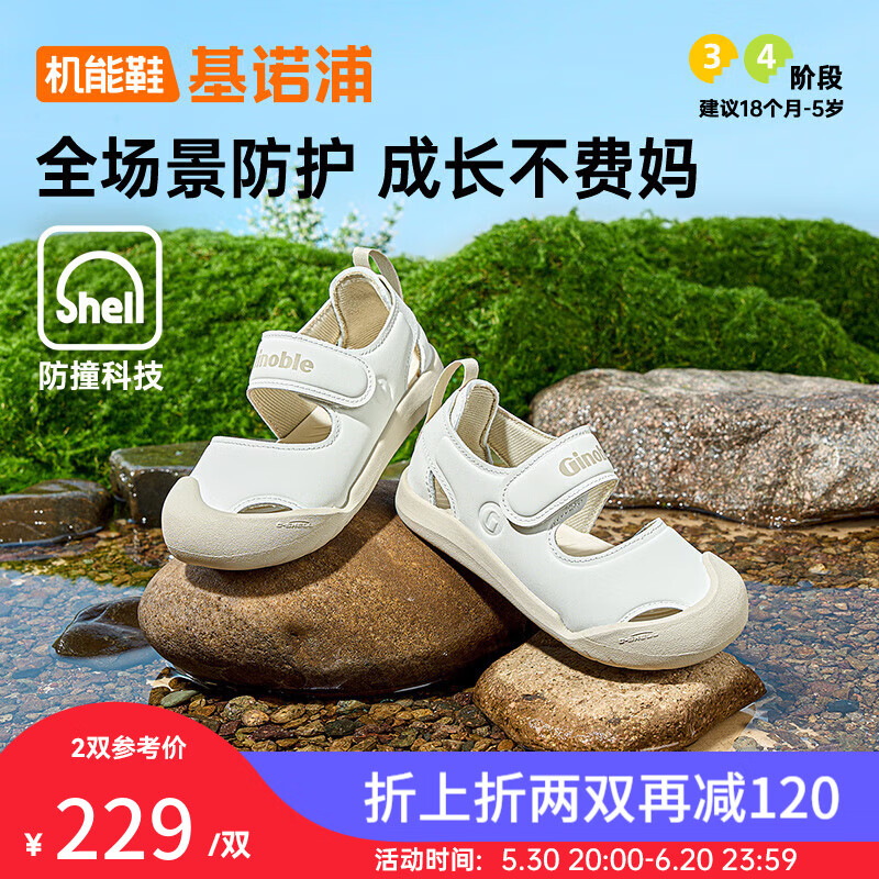 基诺浦 儿童学步鞋25夏季透气凉鞋 男女宝宝机能鞋夏日经典系列GW1755 棉白 22.5 140mm 适合脚长136-145mm