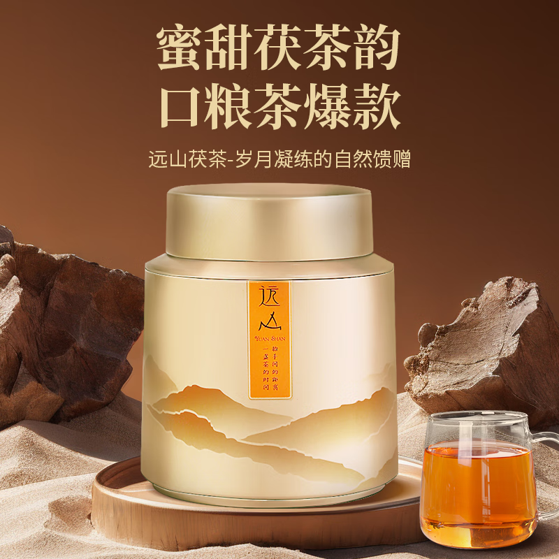 幾于道遠山金花茯茶 免翹便攜散茯茶120g 金花茯茶磚茶陜西特產(chǎn)